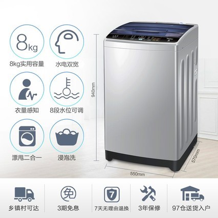 海尔波轮洗衣机全自动 单缸家用 eb80m39th 8kg公斤大神童特价