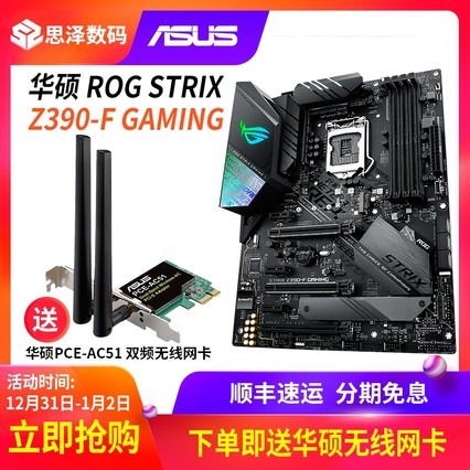 Asus/˶ z390-F GAMING ROG STRIX Z390H TUF WIFI羺ϷIntel Z390/LGA 1151