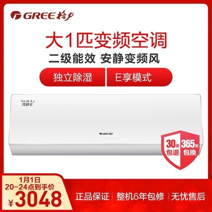 GREE1ƥ Ƶ KFR-26GW/(26583)FNCb-A2 侲 2Ч ů һյ