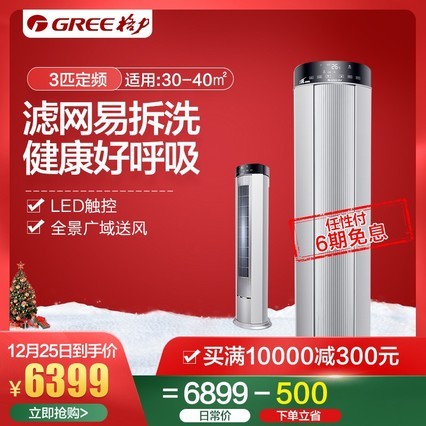 GREE3ƥ Ƶ KFR-72LW/(72551)NhAa-3 I 3Ч ů յ