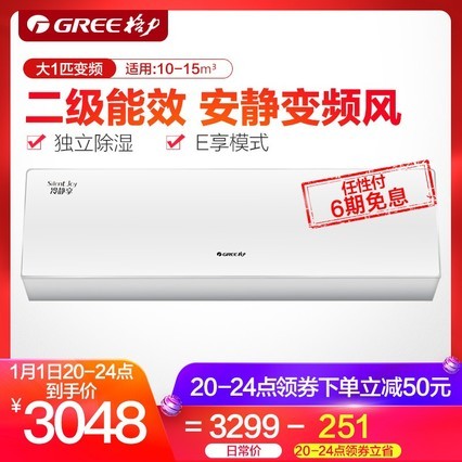 GREE1ƥ Ƶ KFR-26GW/(26583)FNCb-A2 侲 2Ч ů һյ