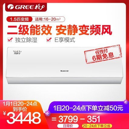GREE1.5ƥ Ƶ KFR-35GW/(35583)FNCb-A2 侲 2Ч ů һյ