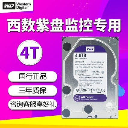 WD/ WD40PURX/EJRX 4TƵ¼רӲ