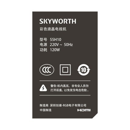 Skyworth/ά 55H10 55Ӣ4KȫҺƽӻ
