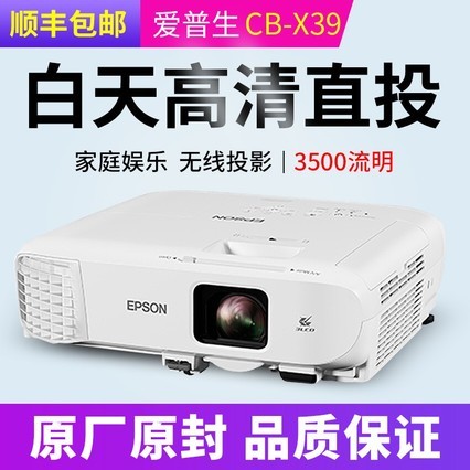 EPSONWIFIͶӰCB-X39칫øЯʽͶӰֱͶѵ3500
