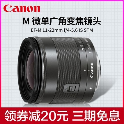 Canon/EF-M 11-22mm f/4-5.6 IS STM΢Ǳ佹ͷEOS M6 M50 M5 M3 M100 M10Ӱ羰ͷ