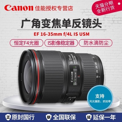 Canon/EF 16-35mm f/4L IS USMǱ佹ͷ16-35 F4ȫ羰Ӱ1635F4ȦL