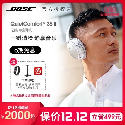 ѯϲBOSE QUIETCOMFORT35 ͷʽqc35