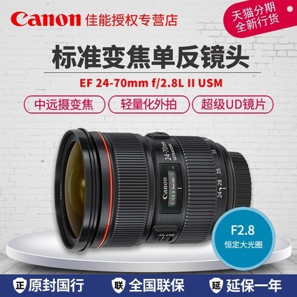Canon/ EF 24-70mm f/2.8L II USM ׼佹ͷȦͷ2470֧ȫEF24-70 Ԫ