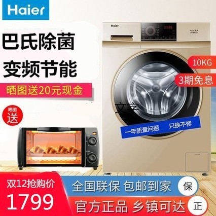 Haier/Ͳϴ»ȫԶ10ƵXQG100-B016G