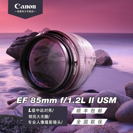 canon/EF 85mm f/1.2L II USM Ȧ񶨽ͷ