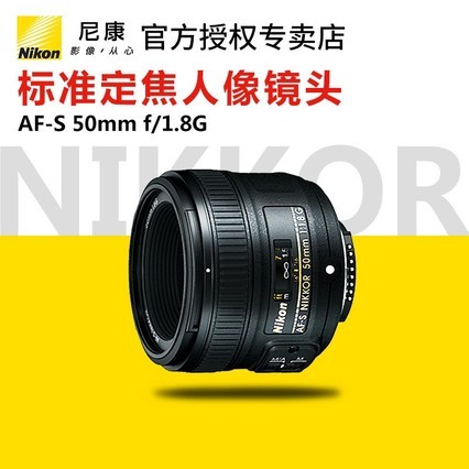 Nikon/῵AF-S ˶ 50mm f/1.8G ׼Ȧͷ