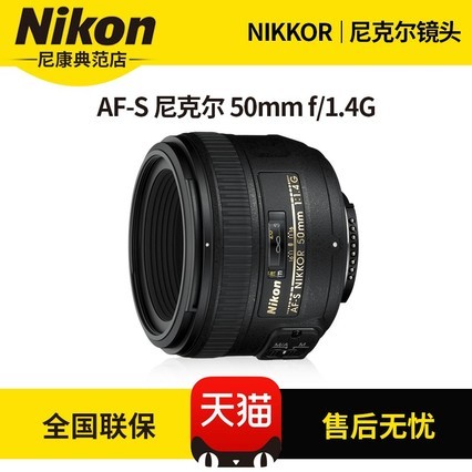 Nikon/῵50 1.4g AF-S ˶ 50mm f/1.4Gȫͷ