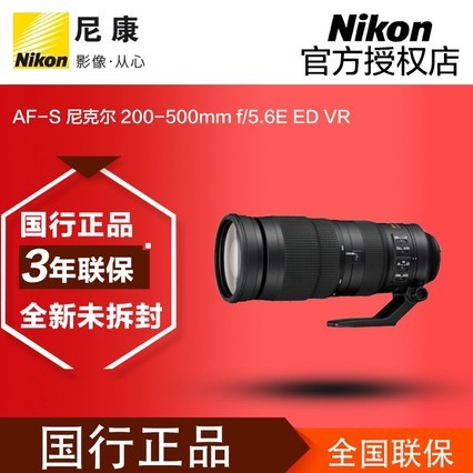 Nikon/῵ AF-S ˶ 200-500mm f/5.6E ED VR ͷƷл
