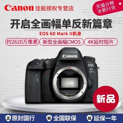 Canon/6D Mark IIרҵ뵥6D2żEOSȫתȫƷ