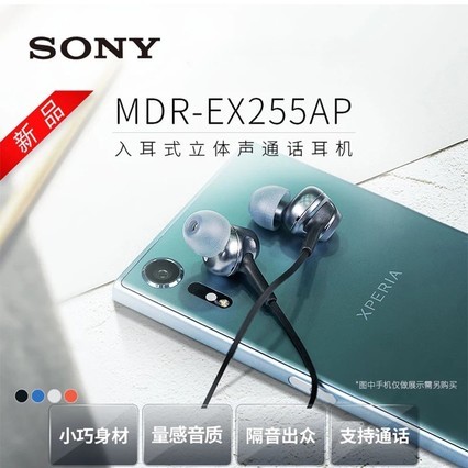 Sony/ MDR-EX255AP ʷʽͨ