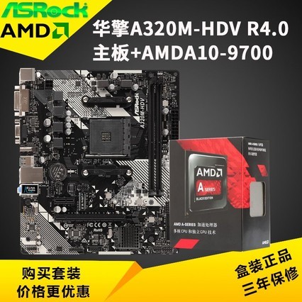 AMD A10 9700 3000G װAM4APUĺCPUA3203000G װ