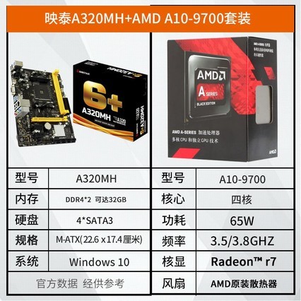 AMD A10 9700 3000G װAM4APUĺCPUA3203000G װ