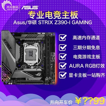 Asus/˶ STRIX Z390-I GAMING ̨ʽϷI9 9900K CPU