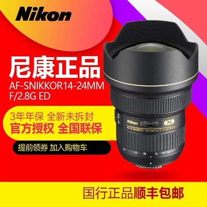 Nikon/῵14-24 2.8GȫԪͷרҵͷƷл