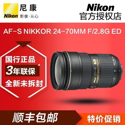 ῵AF-S 24-70mm f/2.8G ED׼佹ȫԪ˶ͷƷ