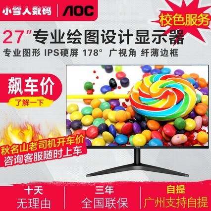 AOC 27B1H 27ӢIPSʾhdmiҺխ߿רҵƻͼ