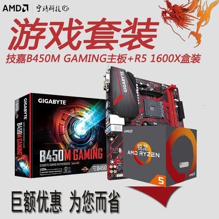 AMD R5 1600X װ+B450M GAMING DS3H CPUװ