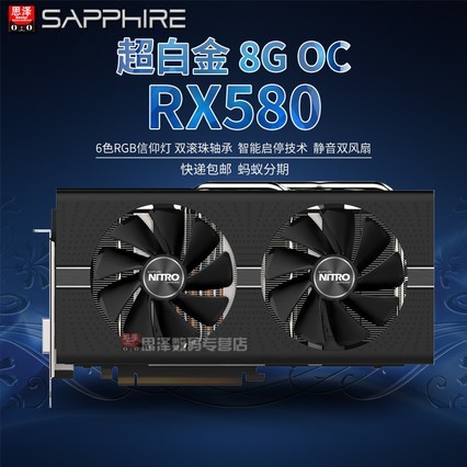 蓝宝石rx5808g超白金图片