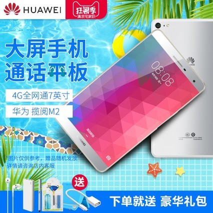 Huawei/Ϊ PLE-703L 4Gȫͨ7Ӣ簲׿ֻͨ˫˫