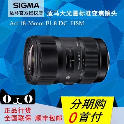 SIGMA  Art 18-35/1.8 DC HSM 뻭ͷ