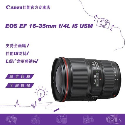 canon/EF 16-35 f4L IS USM Ǳ佹ͷ