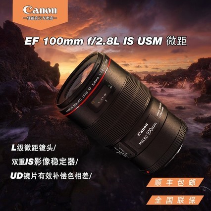 canon/EF 100mm f/2.8L IS USM°΢Ȧ΢㶨Ȧͷ