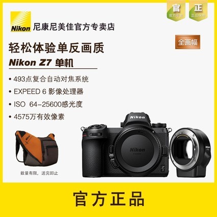 Nikon/῵Z7+FTZ ȫ΢ٷƷ