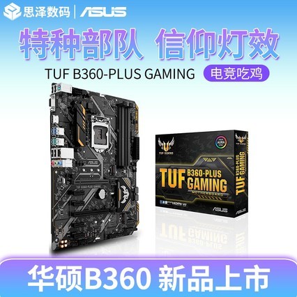 Asus/˶ TUF B360-PLUS GAMING ϷRGBATXb360