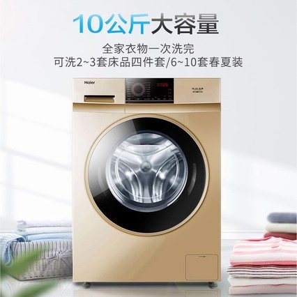 haier/海尔 g100818bg洗衣机全自动滚筒洗衣机10kg大容量家用海尔