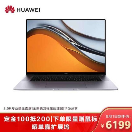 ΪMateBook 16 ᱡܰ칫ʼǱ 16Ӣ2.5KȫѹR5-5600H 16G 512G ɫ׼Эͬ 