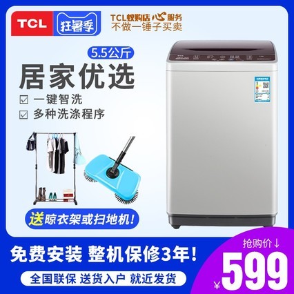 TCL 5.5KGȫԶϴ»Сͼѧⷿ㲨ִ˦