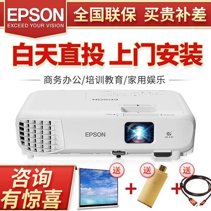 EPSONͶӰ 칫ѧͶӰƵѵͶӰ CB-972(2042 ٷ+ۺ+ȫŰװ