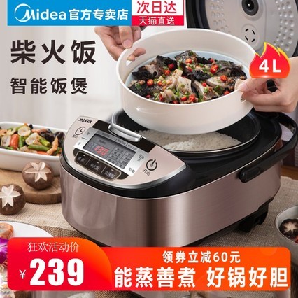 Midea/ܵ緹Ҽ4L๦緹ԤԼ3456