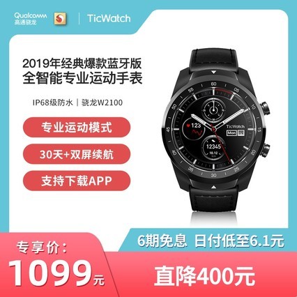 30/ͨоƬ/6ϢTicWatch Pro4Gֱ绰˶ܲλˮ֧๦ֻ