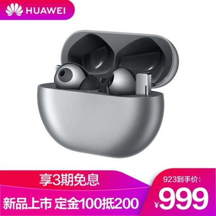 ΪHUAWEI FreeBuds Pro /ʽ//͸/˫/߳棨˪