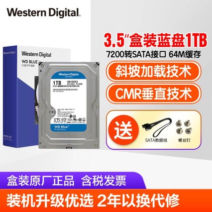 (WD)̨ʽеӲ  3.5Ӣ SATA6Gb/sӿ ð칫װDIYӲ  1TB - 7200ת (WD10EZEX)
