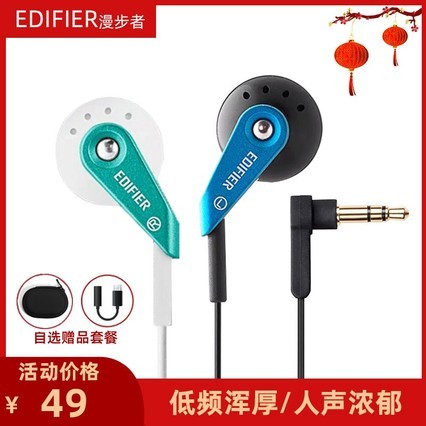 Edifier/ H185ʽ ֻͨصʽ