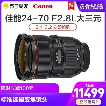 Canon/EF 24-70mm f/2.8L II USM׼Զ佹ȦԪͷ