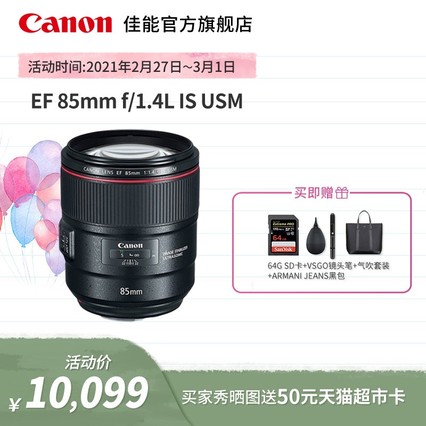 [콢]Canon/ EF 85mm f/1.4L IS USM  黯ͷ