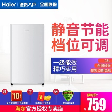 Haier/BC-93TMPF 93ؼС칫ʡ