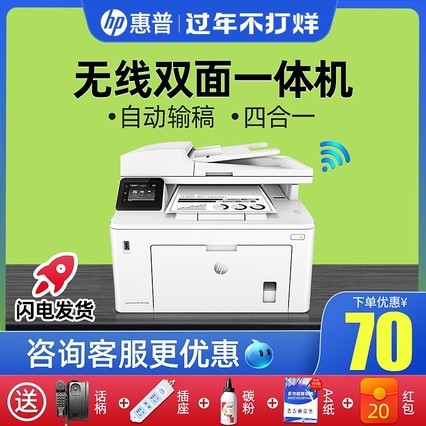 hpM227FDWڰ׼ӡӡһwifiԶ˫ӡӡɨ贫๦ð칫