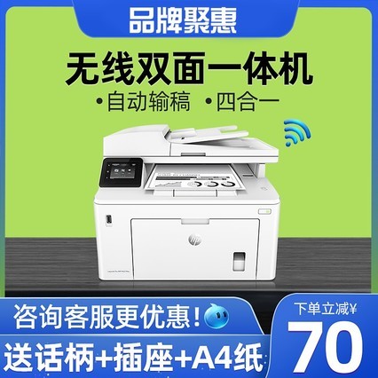 hpM227FDWڰ׼ӡӡһwifiԶ˫ӡӡɨ贫๦ð칫