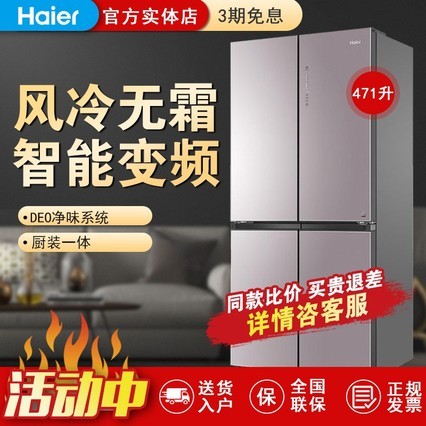Haier/ BCD-471WDCD Կʮ˪űƵñ