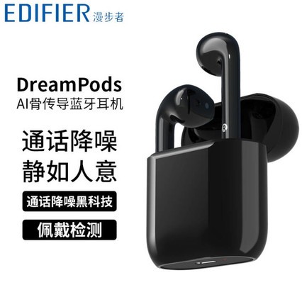 ߣEDIFIER DreamPods Airͨ߳ƻPods׷α ɫ